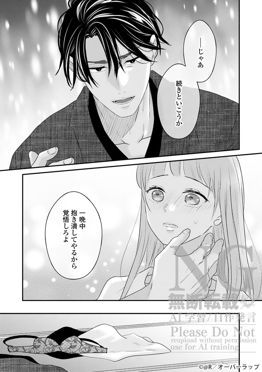 【 VOL.93-1チラ見せ 】　

絶倫書道家のケダモノSEX
～雇い主が朝まで離してくれません 18
著：@￰R
loveparfait.over-lap.co.jp/products/zetsu…

肉食書道家のどタイプな身体に
抱きつぶされちゃう…！

※画像AI学習利用転載禁止