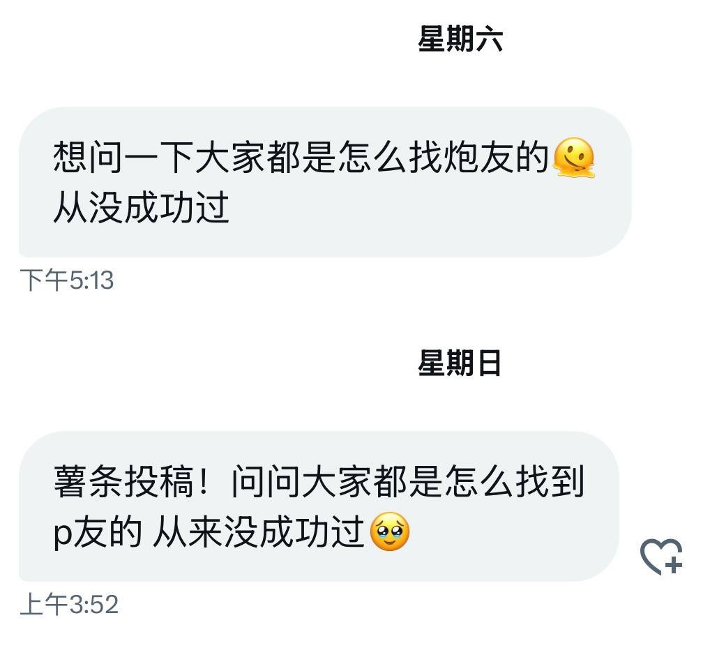 小薯条哭唧唧 tweet media