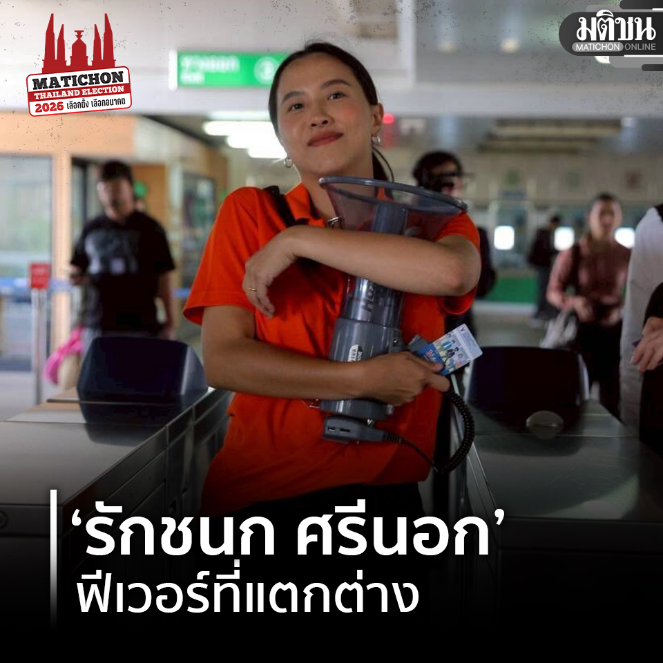 Matichon Online tweet media