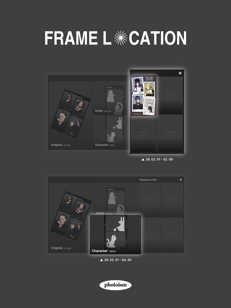PHOTOISM X <하루만 네가 되고 싶어>
Idol AU FRAME OPEN !

[속보] 2026년 첫 데뷔 그룹『하네되』, 초대형 신인 탄생해…
신인그룹 #하네되 팀과 프레임 촬영하고 포카도 받아가세요 ♥️

📅  26.02.01 - 26.04.30
📍해당 프레임은 일반 포토이즘 박스, 컬러드 매장에서만 촬영이 가능하며, 호텔 및