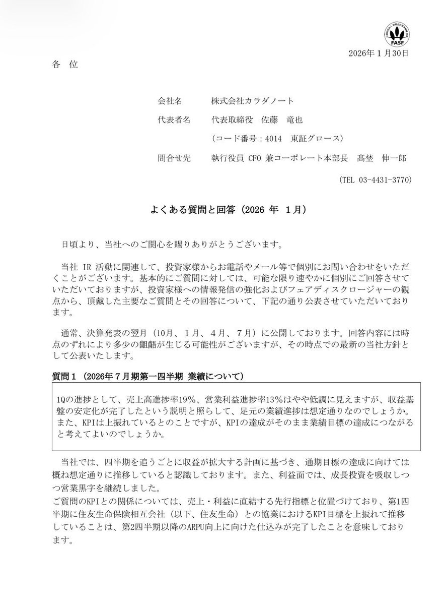 カラダノート公式 tweet media