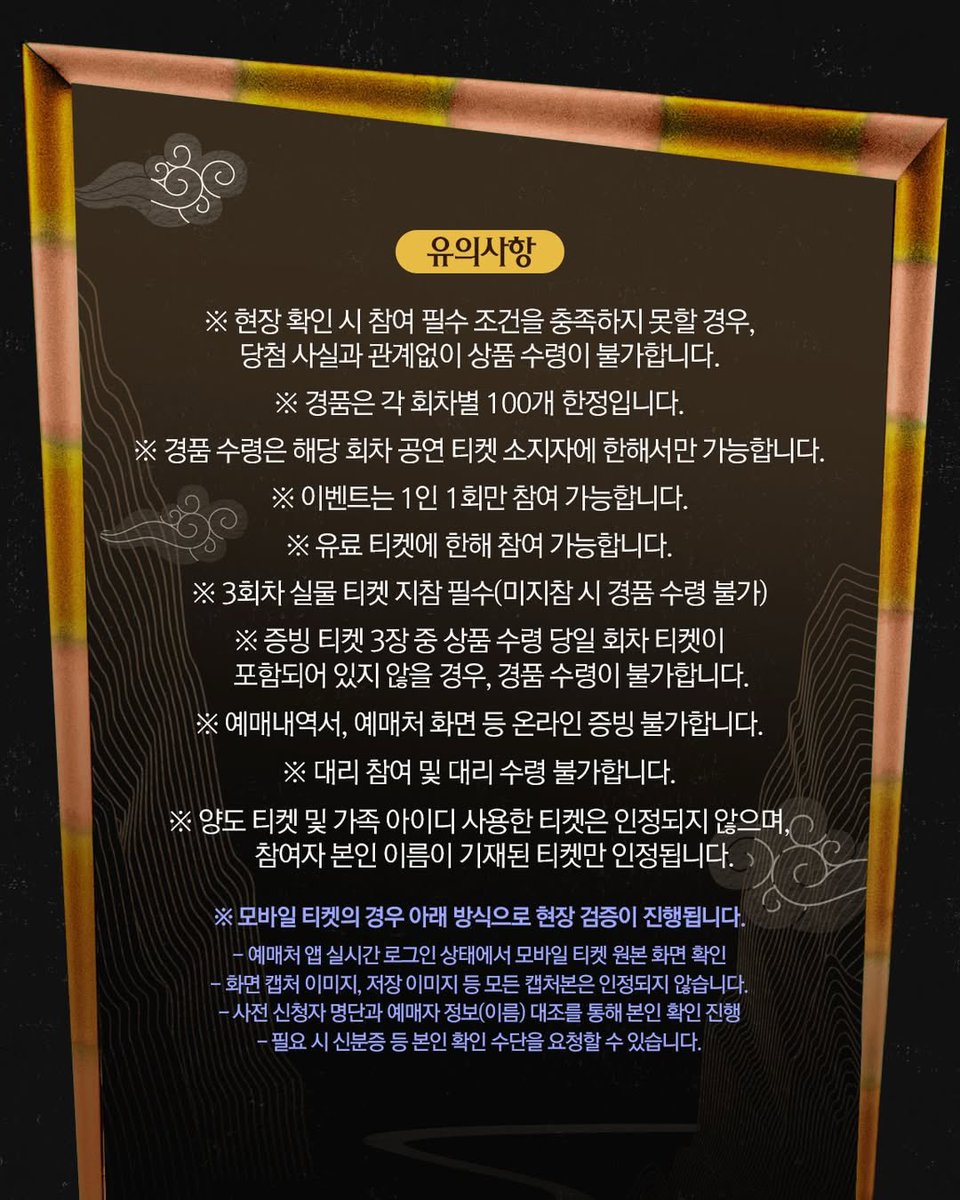 [INFO] cjenm.musical IG
instagram.com/p/DUH_fvkATDP/

#비틀쥬스 | 설날 복주머니 이벤트 🐍

이 공연 세 번 보면, 복주머니 줄게
비틀쥬스의 베스트 프렌드를 위한 선물💚

✅ 이벤트 응모
- 사전 응모 기간 : 01.30(금) ~ 02.11(수)
- 당첨자 안내 : 02.13(금)

#김준수 #시아준수 #비틀쥰수 #비틀쥰스