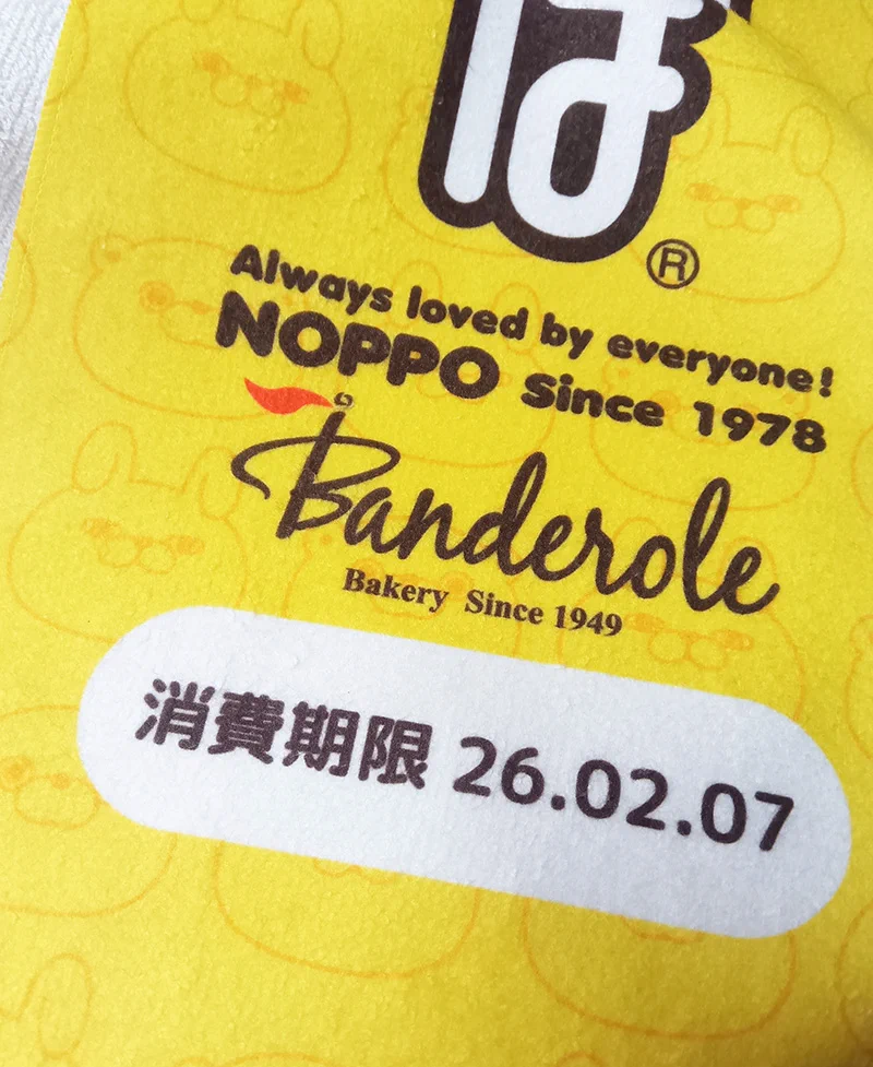 ヨッシースタンプグッズ公式 on X: 