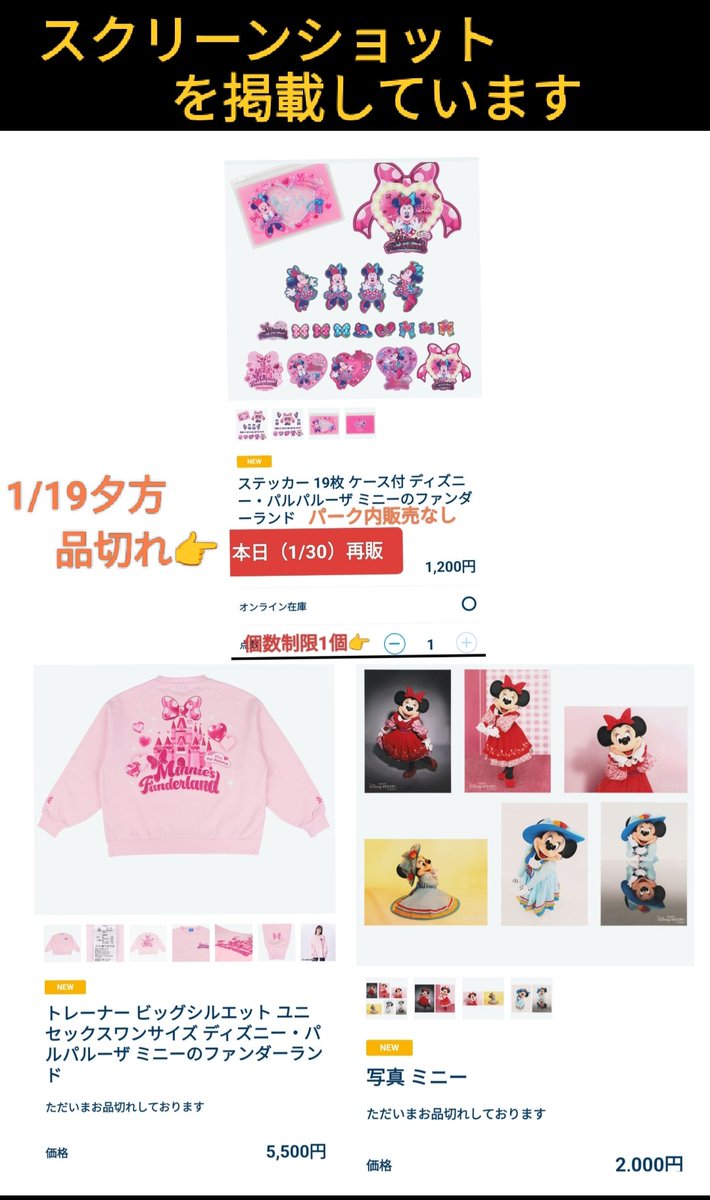 本日再販 “ミニパル” ステッカー 個数制限 1個 オンライン販売 品切れ