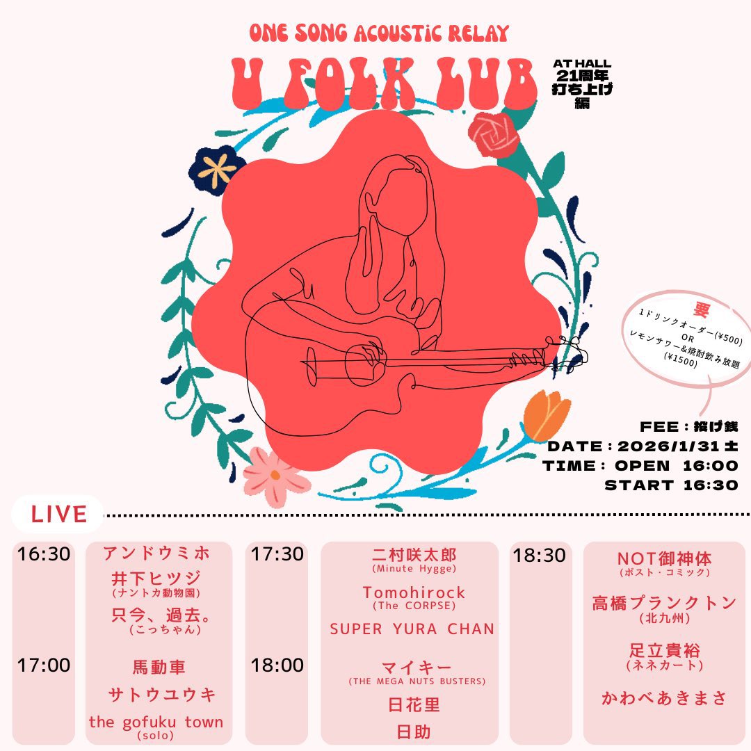 今週は、上野くんのおかげで大分ツーデイズ。ありがとうー！
土曜日は、アトホールにて皆で一曲入魂的なやつです。
何歌おうかー。皆のこれぞ！の一曲が聴けるのがワクワク！