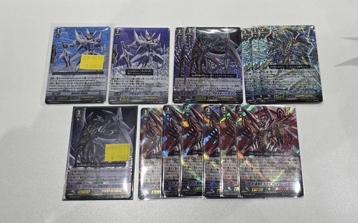 🔥ヴァンハッピー入荷情報🔥】 ブラスター・ブレード「SP」 ファントム