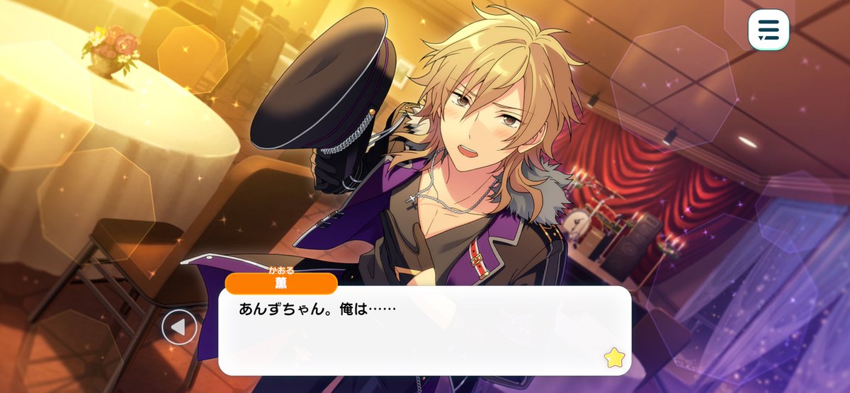 まひ仔(あんスタのすがた) tweet media