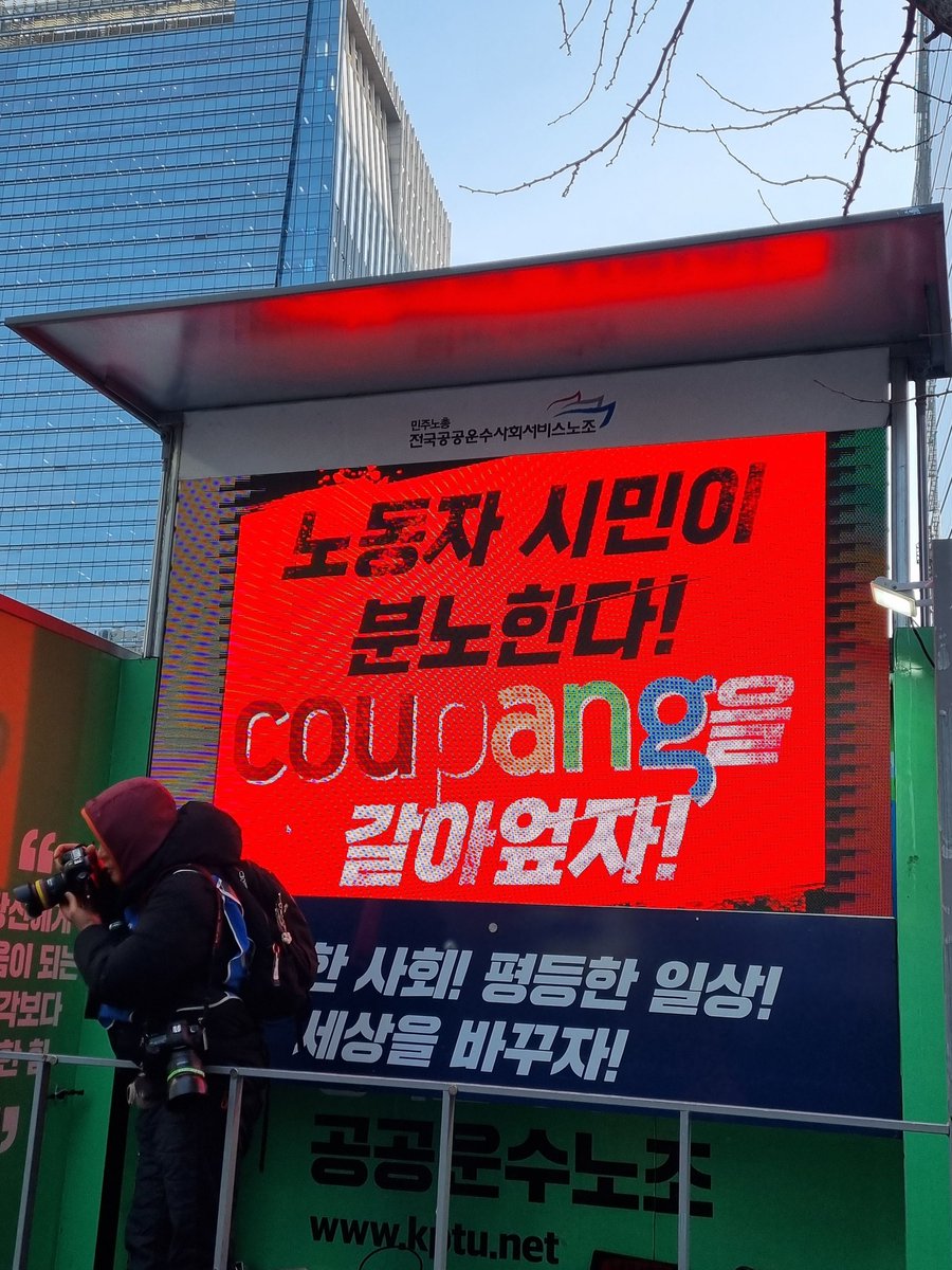 demodang's tweet photo. 쿠팡 규탄 분노의 시민대행진 중이다. 청와대로 간다. 한국 소비자와 시민을 만만하게 보고 하찮게 여기는 미국인 자본가 김범석 처벌하고 쿠팡 갈아엎자. https://t.co/zteYtyHxIE