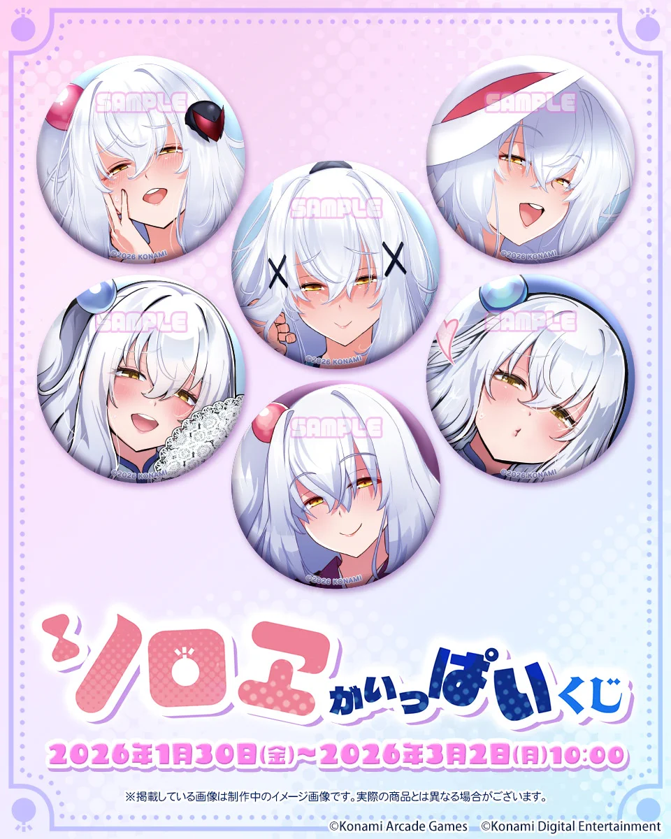 コナミ プレミアムくじ ONLINE on X: 