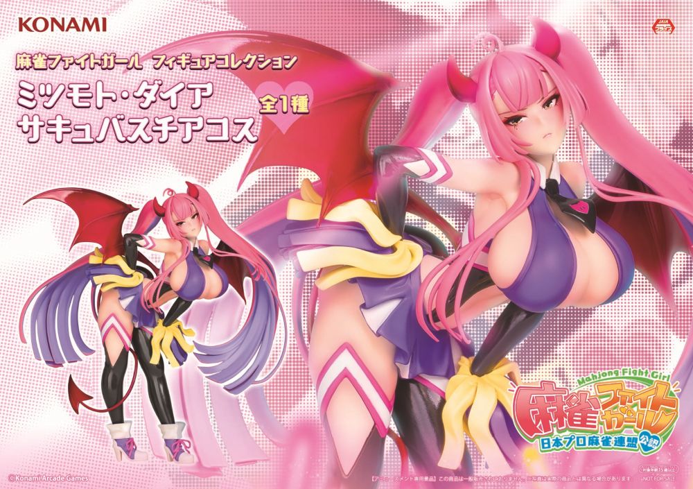 konami_prize's tweet image. 🎊コナミプライズコレクション祭1⃣🎊
2月は3週連続でキャンペーン開催！
第1弾は待望の…👇🀄

『#麻雀ファイトガール』
❤#ミツモト・ダイア
❤#ミツモト・ココア
❤#グリム・アロエ
プライズフィギュアを各1名様ずつにプレゼント🎁

▾参加方法
①@konami_prizeをフォロー
②この投稿をリポスト