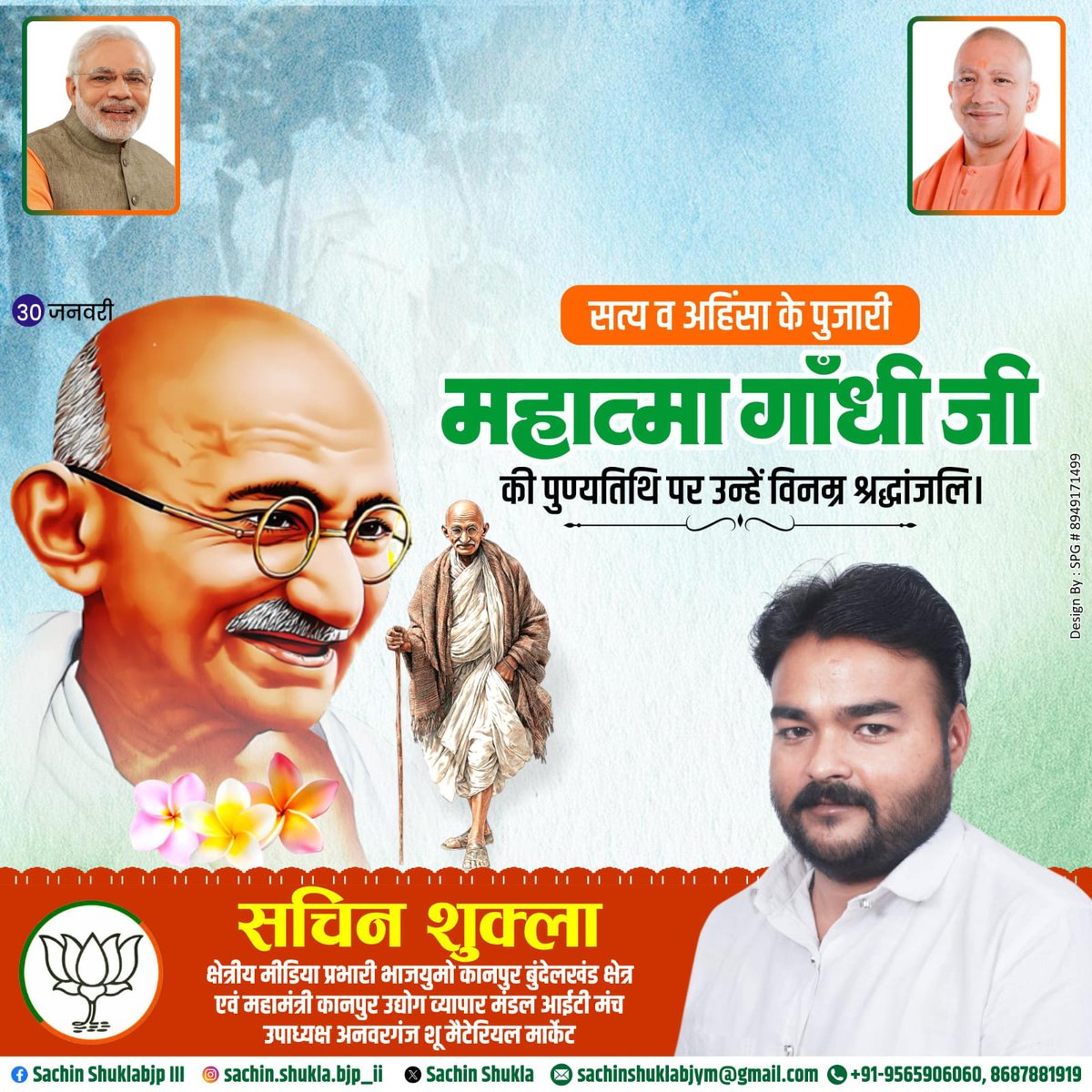 SachinShuklabjp's tweet photo. राष्ट्रपिता' महात्मा गांधी जी की पुण्यतिथि पर कोटि-कोटि नमन। https://t.co/MdPnbxLknr