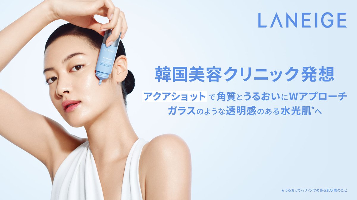 LANEIGE Japan ラネージュ (@Laneige_japan) / Posts / X