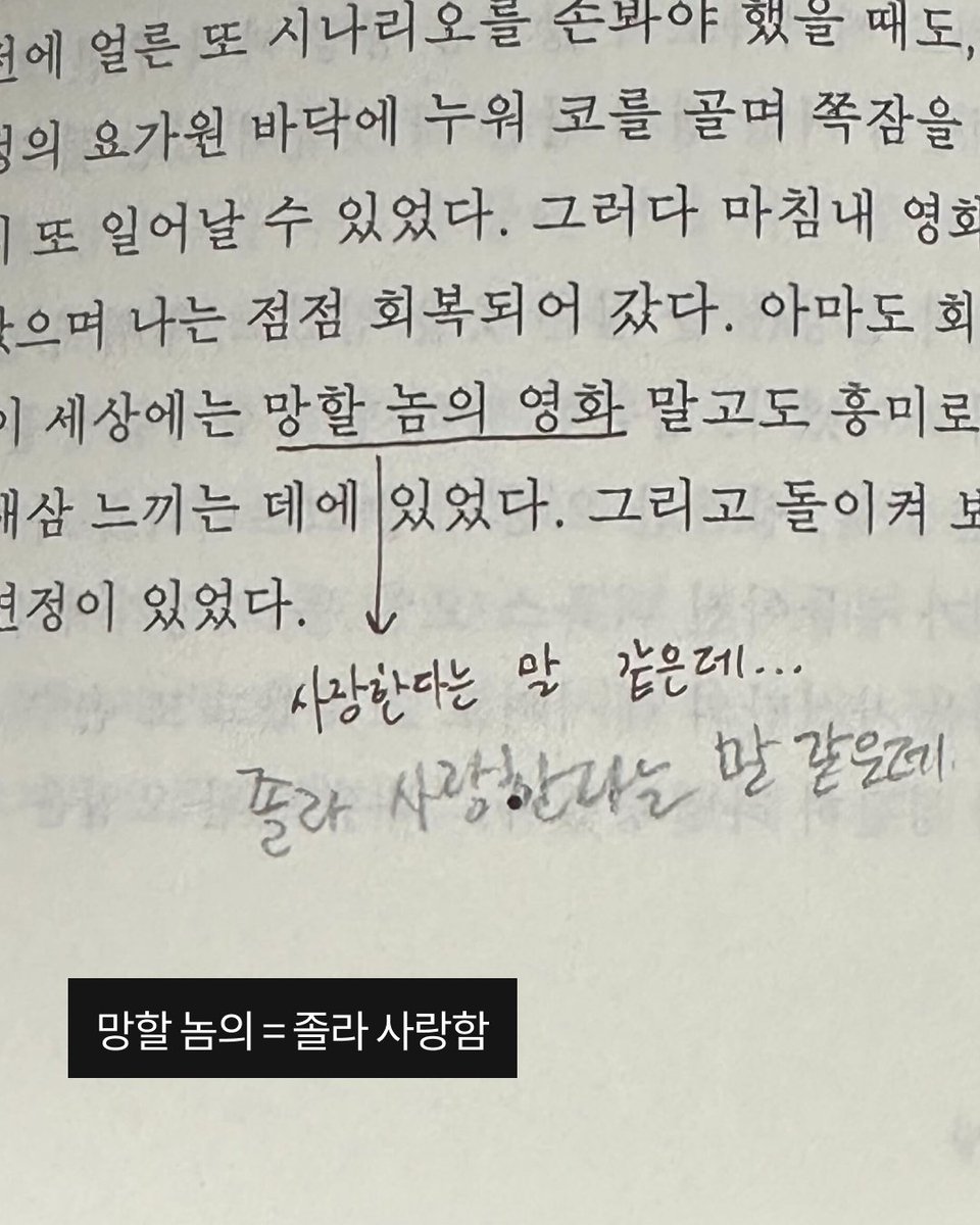 bxxksmuze's tweet image. 사랑한다는 말을 다르게 표현하시오.(5점)

오정미 『내 모든 것』 교환 독서 중