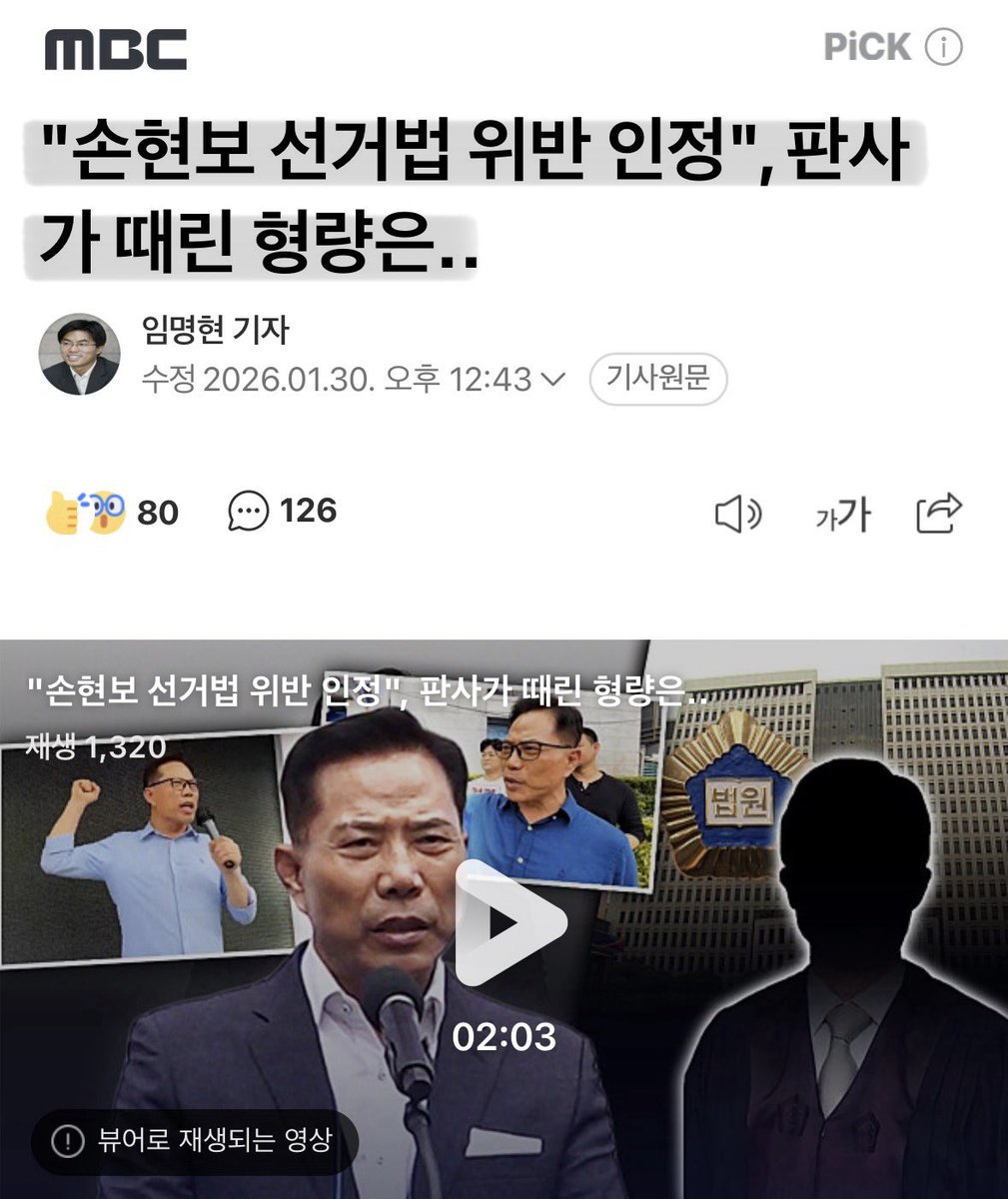 ”이재명이 죽어야 나라가 산다.. 아멘..“
교회에서 신도들 모아놓고 설교를 이지랄로 했는데, 징역6개월에 집행유예1년..

그리고 바로 풀려남..
이 새끼는 테러사건에 연루된걸 찾아야한다..