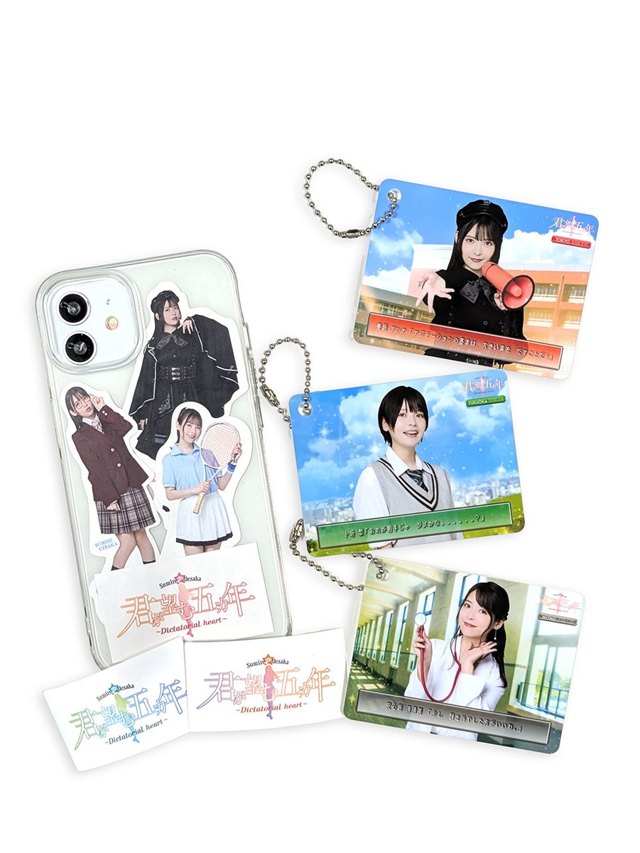 グッズ紹介ラストは… 🏫すみぺれんぽう公式ジャージ 5周年記念の赤を