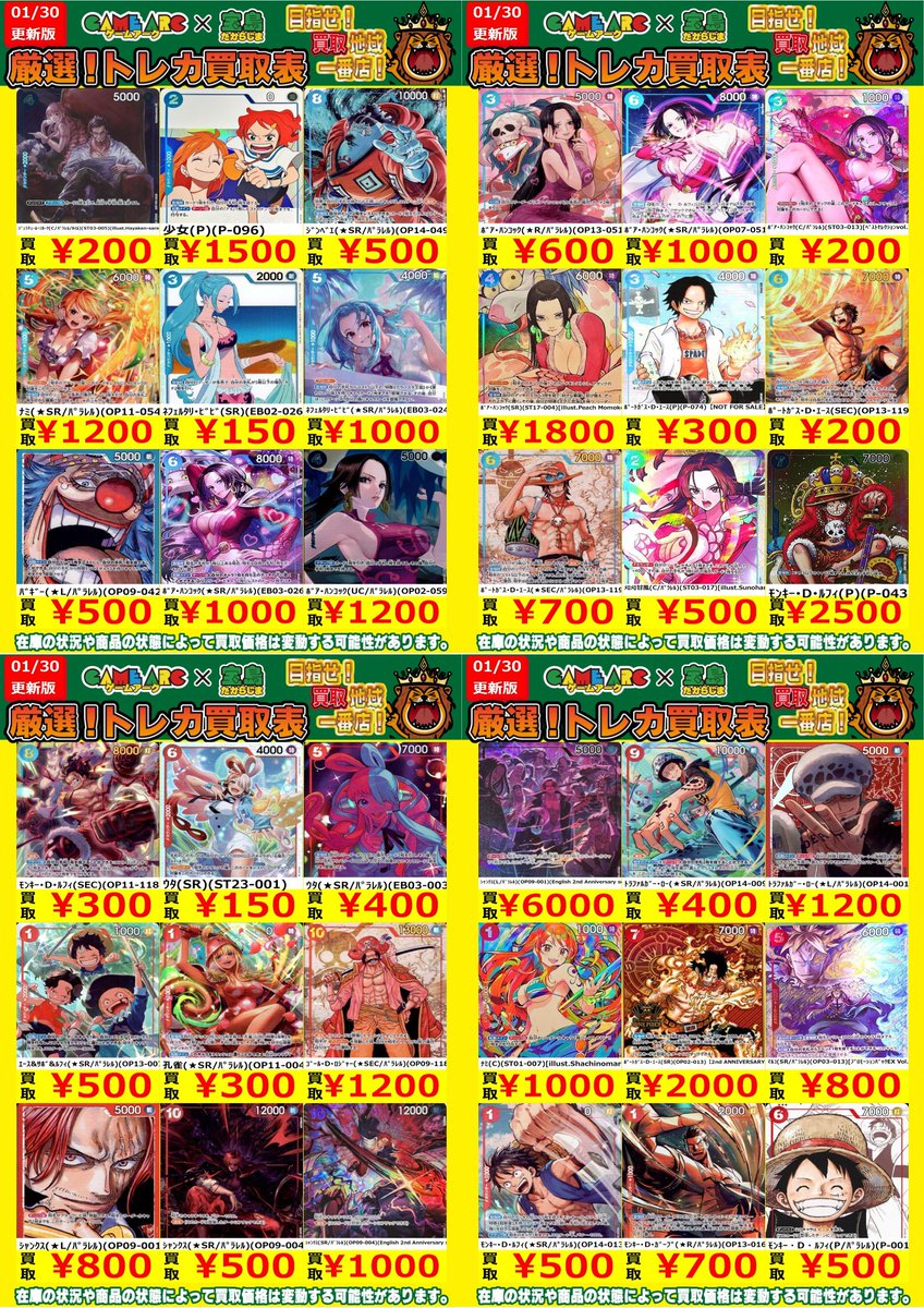 KINGDOMトレカ 売り切り 商品詳細 | トレカアイテムくじOnline