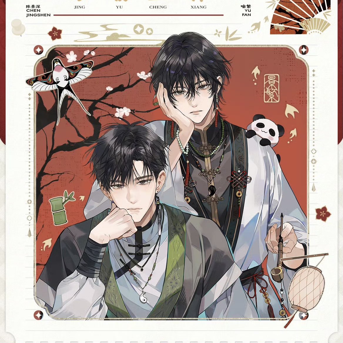 danmei_ss's tweet photo. Name: Wait for me after school #放学等我 #danmei #bl #novel #wfmas #yufan #chenjingshen https://t.co/ZzEQMfi0DY