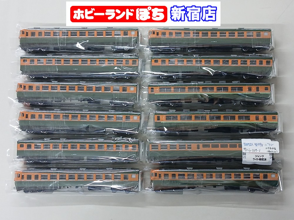 🌆#ホビーランドぽち #新宿 店3F🌆 📢#Nゲージ #鉄道模型 袋詰め入荷