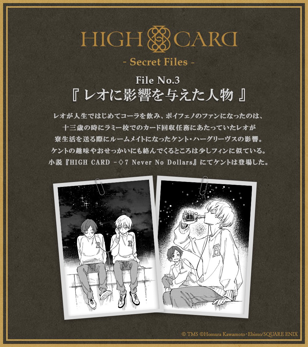 HIGH CARD ハイカード DMM スクラッチ クリス セット HIGH CARD ハイカード DMM スクラッチ クリス セット HIGH CARD ハイ