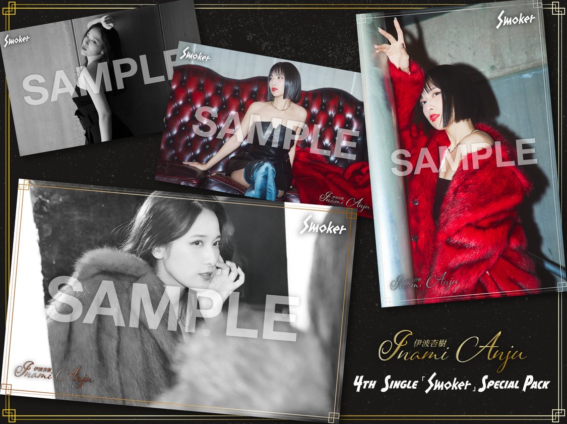 🚬 まもなく終了 🚬／ #伊波杏樹 4th Single「Smoker」 記念