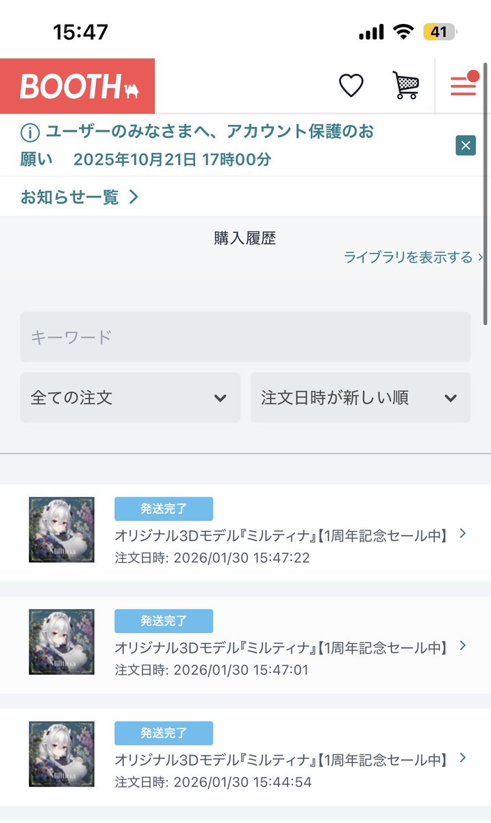 ミルティナ1周年らしいので
３人分のミルティナ買ったで！！！
欲しい人！！！
いいねとRTだけでいいで〜！！

期限は本日(1/30)の21時まで！！！！
持ってない人ぜひ参加してね〜