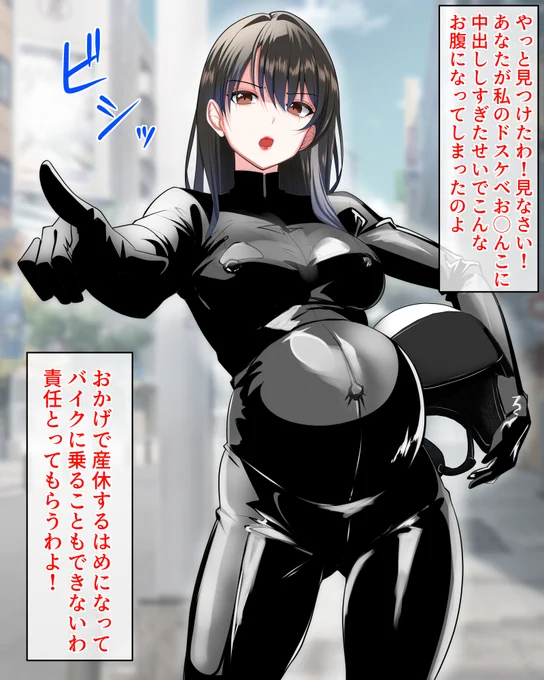 #魅力のある黒を見せてください見た人全員強制 
#ボディースーツ
#ボテ腹

綺麗なボテ腹おねーさんはいかが? 