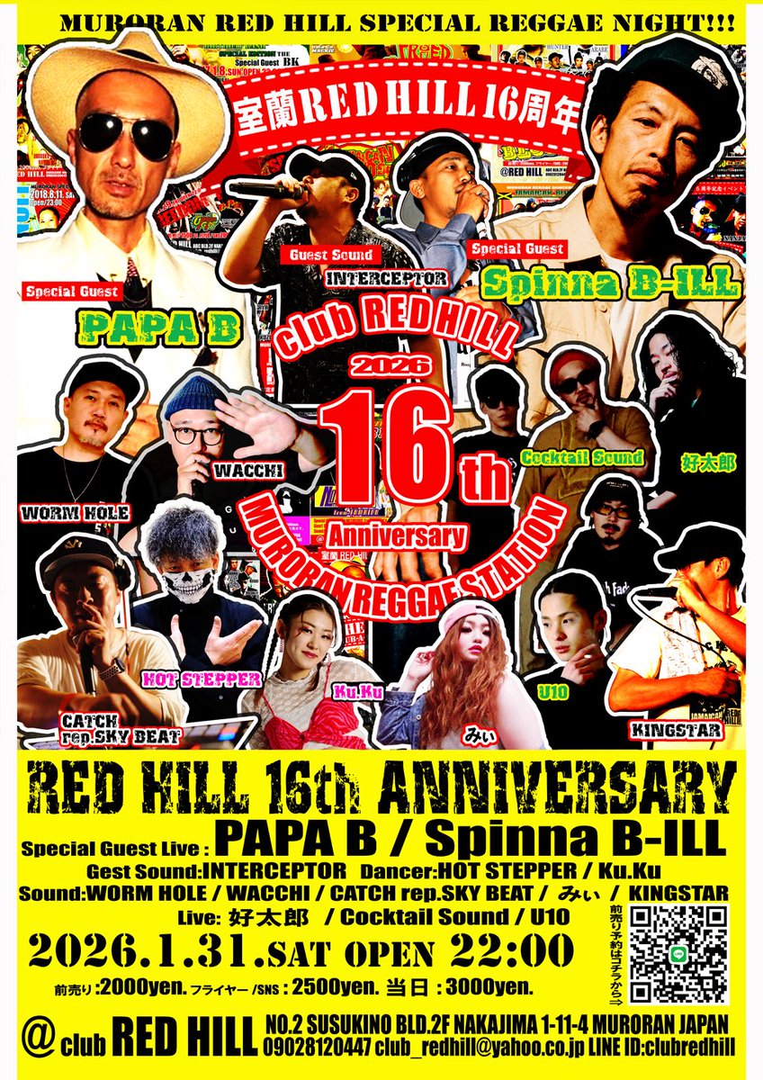⭐️レッドヒル16周年最終章遂に明日⭐️
今年も次々とクラブが閉店する中、この室蘭でこれだけ長く続けて来れたのは間違い無く全国のレッドヒルを愛してくれる皆様のお陰です🙇‍♂️携わってくれた皆さんありがとうの意を込めてスペシャルなメンバー全員全力で盛り上げるんで会いに来て下さい♪
前売りは本日迄