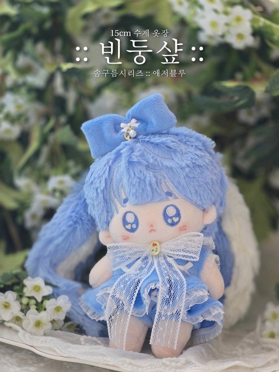 : : 빈둥샾 : : 10깅 인형옷 맛집이 될꺼야😚 tweet media