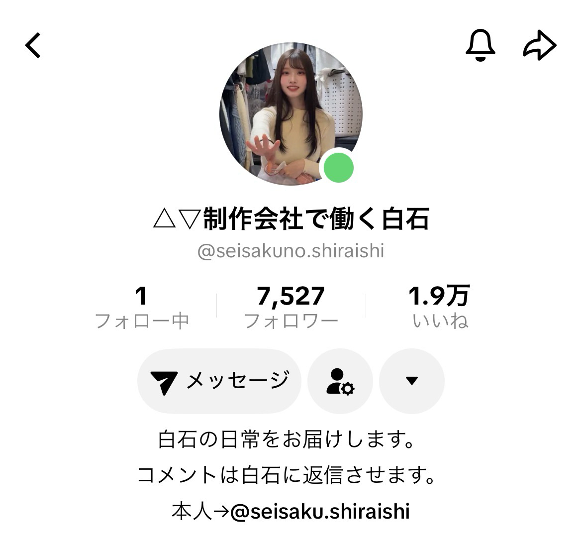 白石の日常。 tweet media