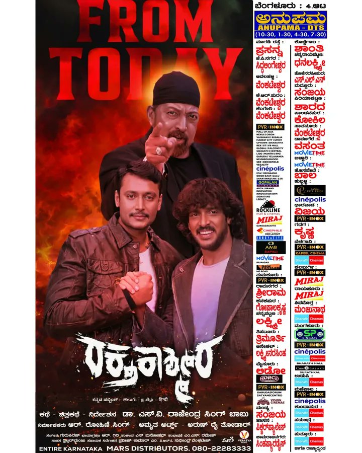 TSShahapura's tweet photo. ಇಂದಿನಿಂದ ರಾಜ್ಯಾದ್ಯಂತ ಬಿಡುಗಡೆಯಾಗಿರುವ ಉಪೇಂದ್ರ ಸರ್ ನಟನೆಯ "ರಕ್ತ ಕಾಶ್ಮೀರ" ಸಿನಿಮಾ 
100 ದಿನಗಳ ಕಾಲ ಭರ್ಜರಿಯಾಗಿ ಯಶಸ್ಸು ಕಾಣಲೆಂದು ಎಲ್ಲಾ ಡಿ ಬಾಸ್ ಅಭಿಮಾನಿಗಳು ಶುಭ ಹಾರೈಸುತ್ತವೆ...😍❤️‍🩹

All The Very Best Entire Whole #RaktaKashmira Team Best Wishes From #DBoss Fans' 

#DBoss | #Uppi https://t.co/1hxMTynPjn