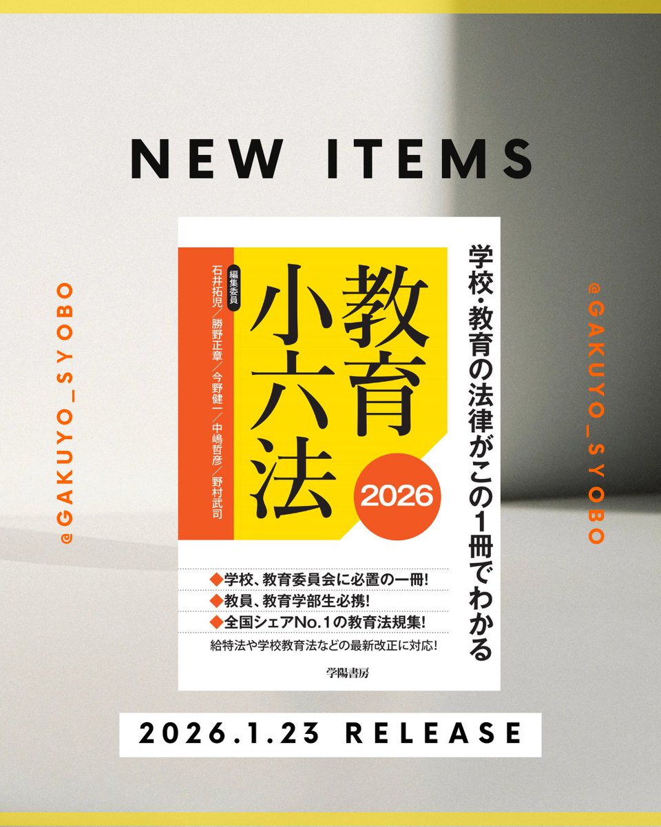 野外令合本　学陽書房 野外令合本 学陽書房 【公式通販】