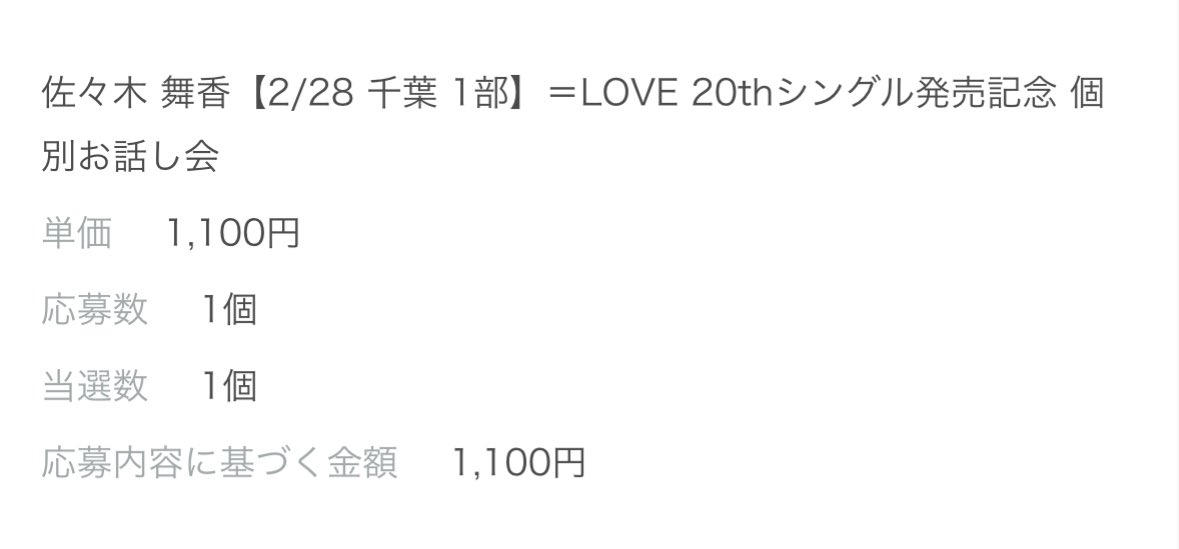 こうせい(乃木坂バスラ1日目、2日目参戦) tweet media