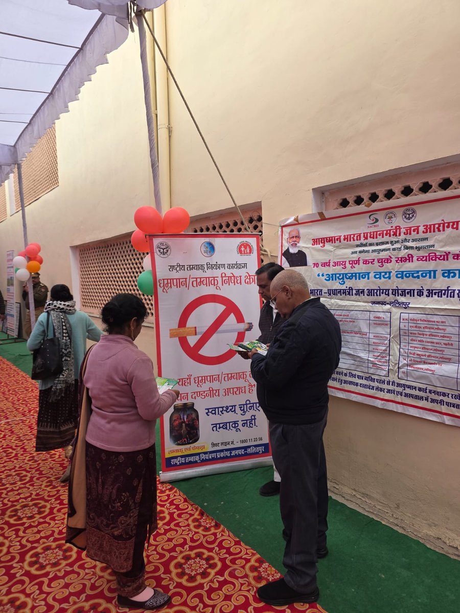 Awareness program for Tobacco Control in District-Lalitpur