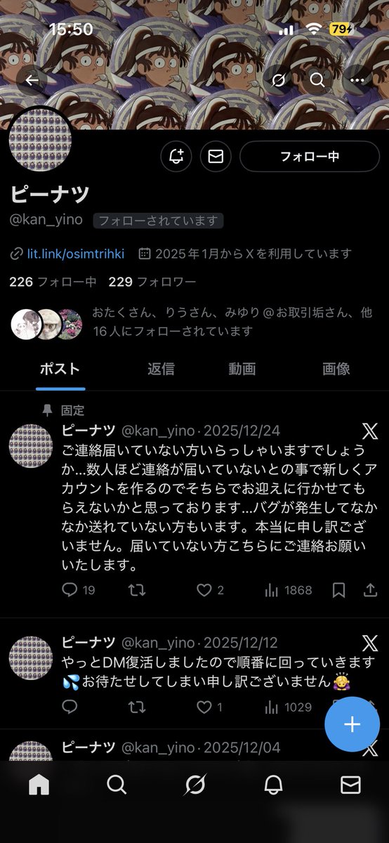N🐨初回プロカ必読 tweet media