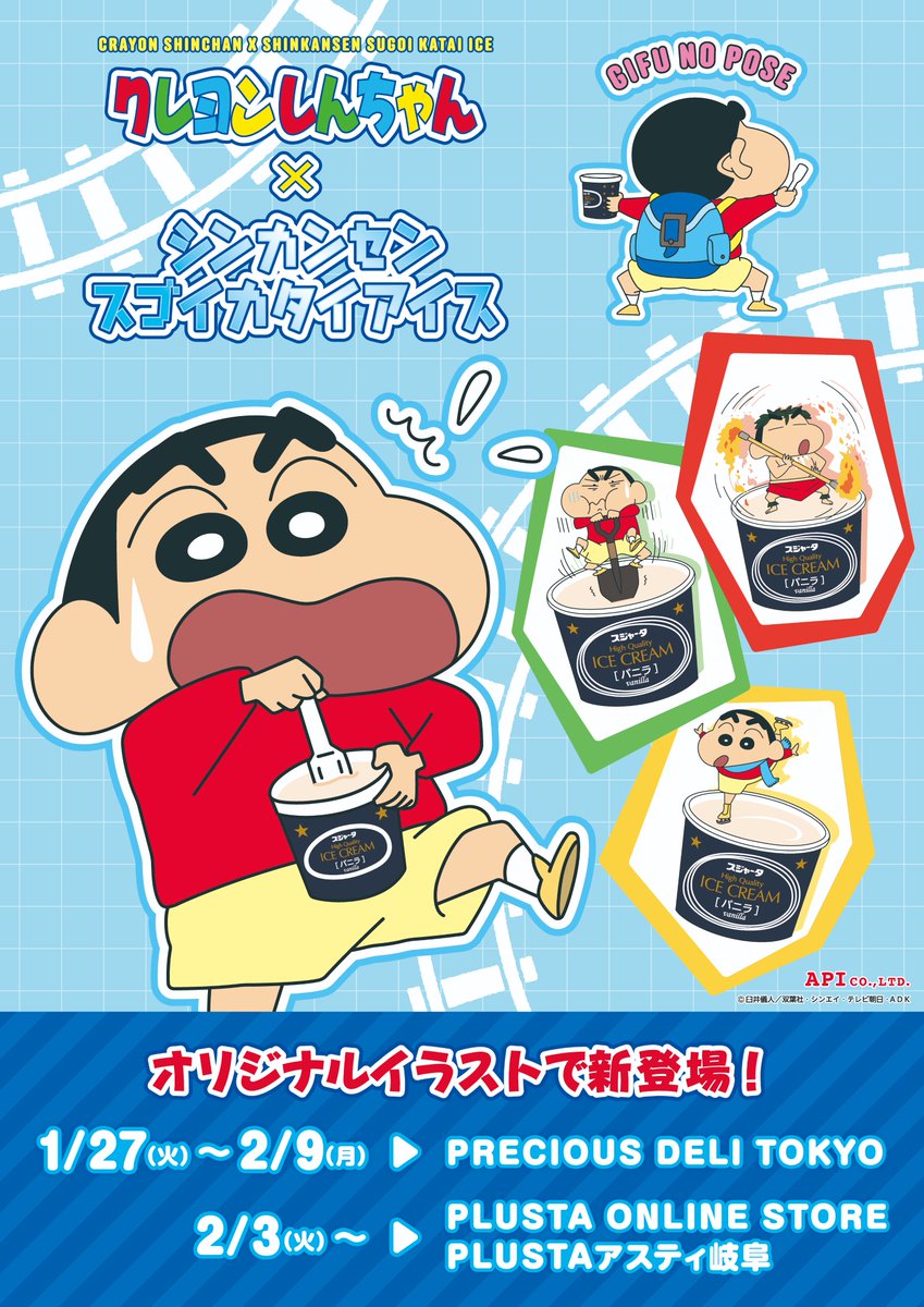 JR-PLUS 鉄道部 tweet media