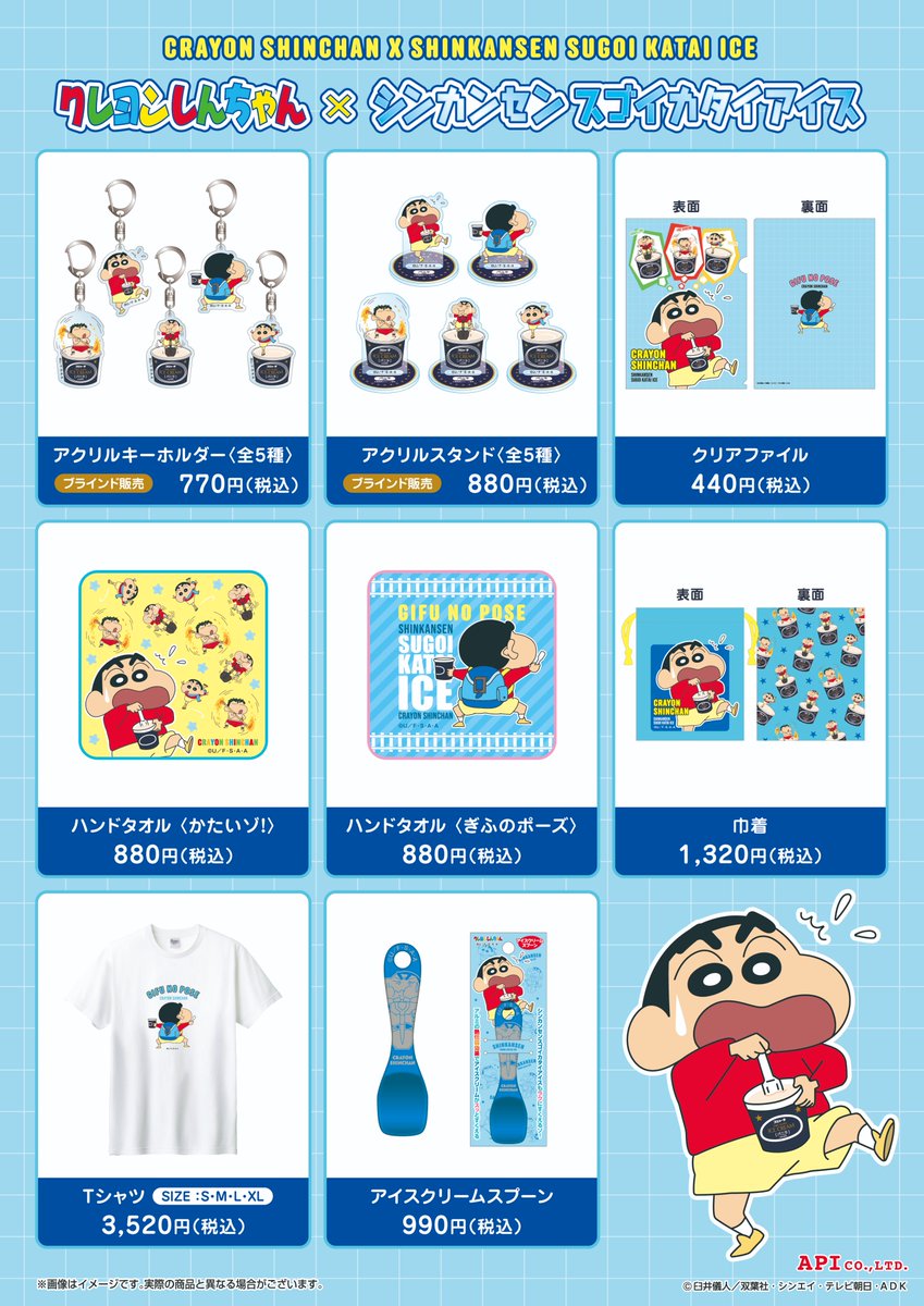 JR-PLUS 鉄道部 tweet media