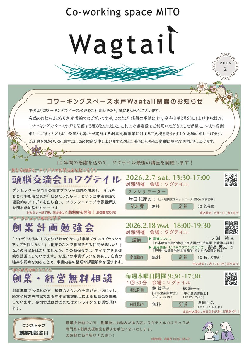Wagtail_Mito's tweet photo. ⛄月刊ワグテイル2月号⛄

ひと月のスケジュールをまとめたチラシ「月刊ワグテイル」が完成しました！

是非ご覧くださいませ😊

PDF版はこちら↓ 
https://t.co/gTv7nGboOo https://t.co/eTEoSo4eko