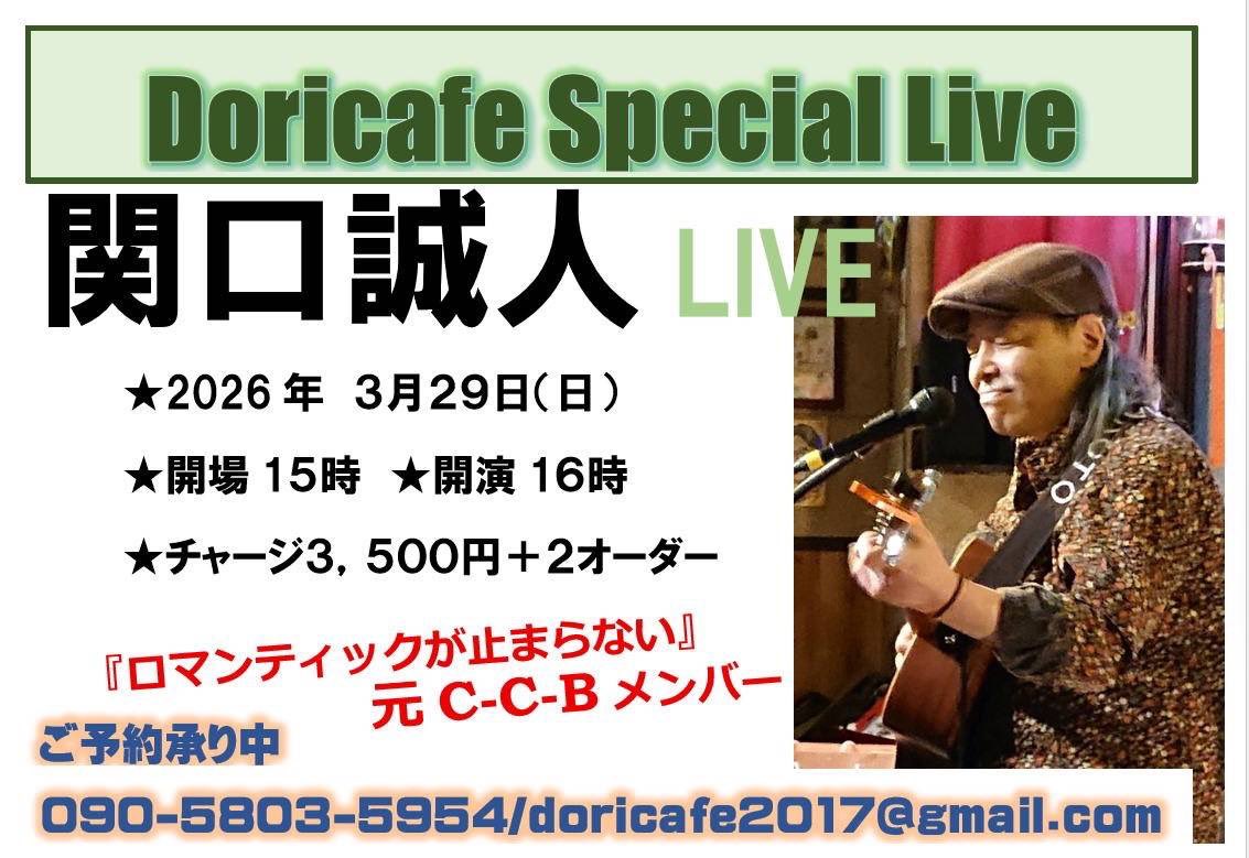 関口誠人 (@sekigutimakoto) / Posts / X