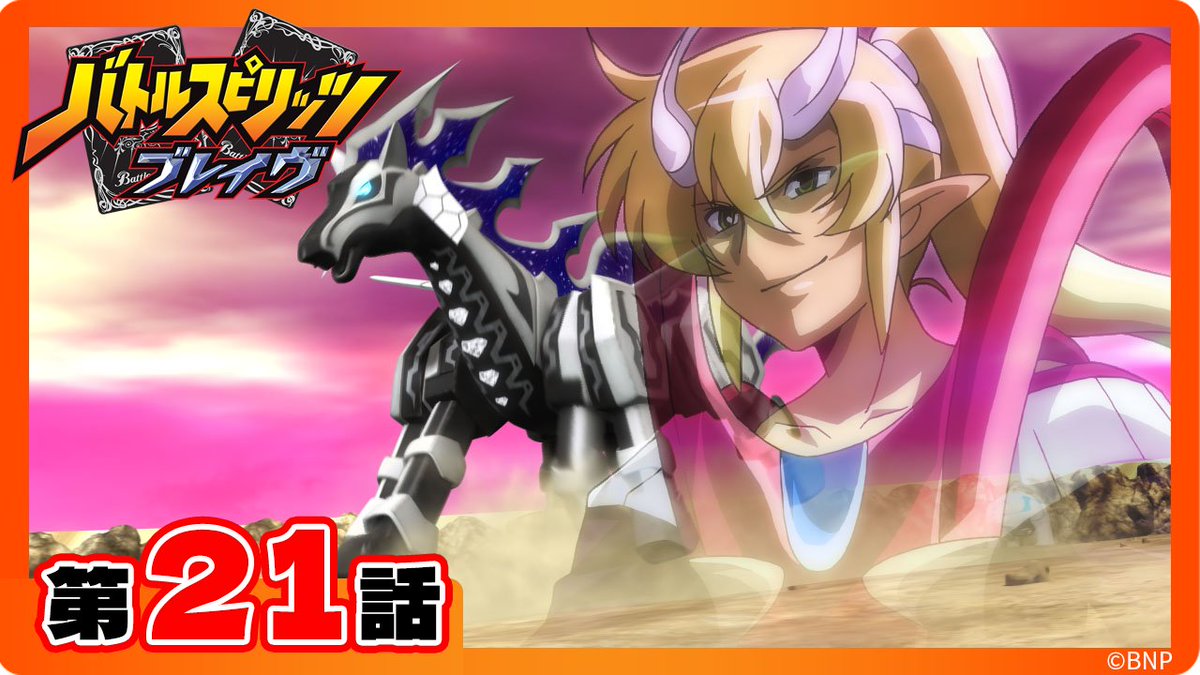 バトルスピリッツ (@bs_official) / Posts and Replies / X