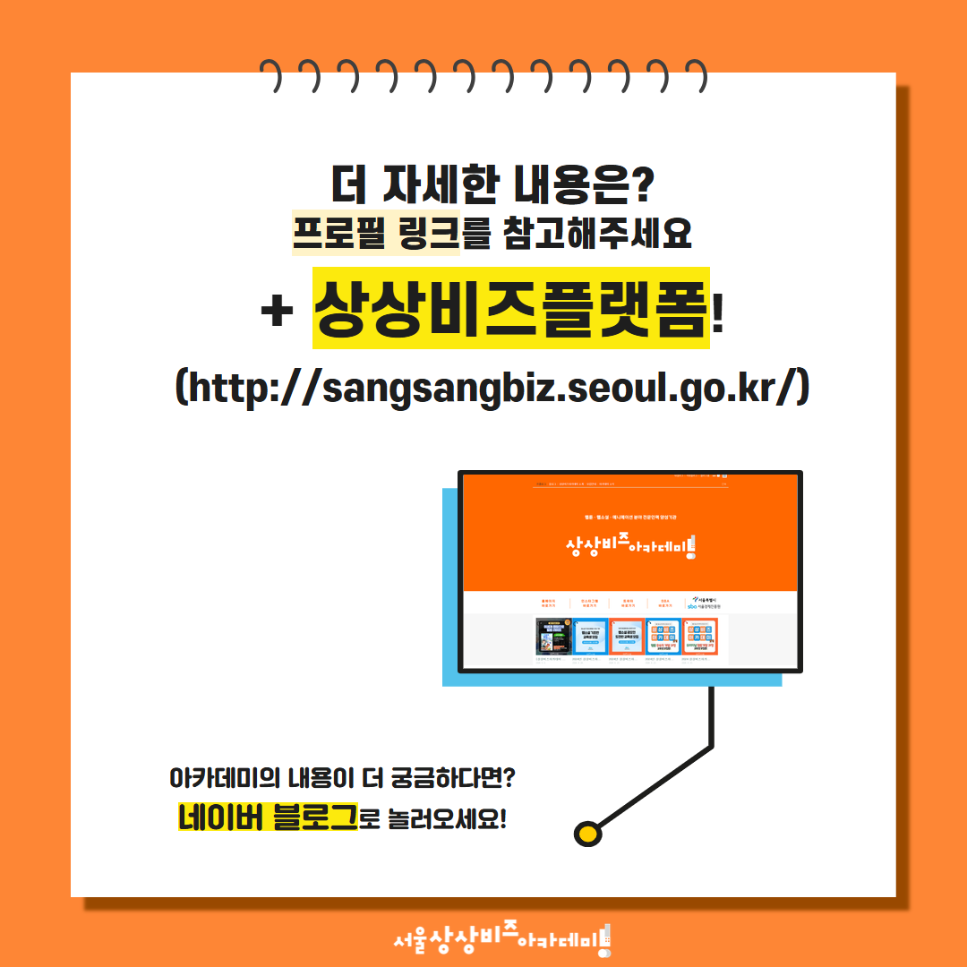 [상상비즈아카데미 3기 수료생 신작 연재 소식]

상상비즈아카데미 3기 수료생의 신작 연재 소식을 전해드립니다.🎉

더 자세한 내용이 궁금하다면?
➡ 상상비즈아카데미 블로그
(blog.naver.com/sangsangbiz2023)에서!

#상상비즈아카데미 #카카오페이지 #화이트시크릿 #성야