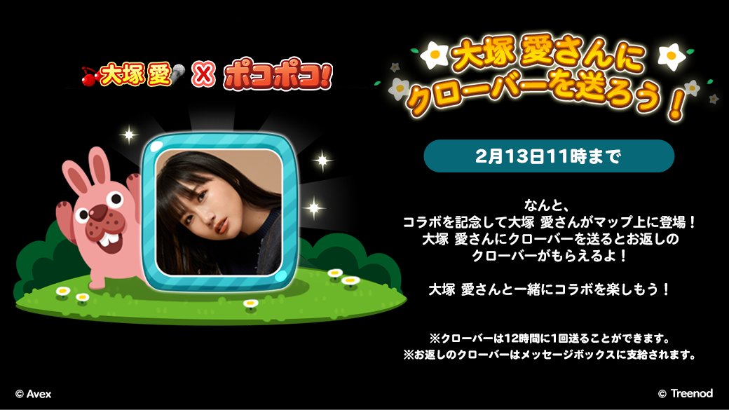 LINE ポコポコ公式アカウント (@LINE_PKPK_JP) / Posts / X