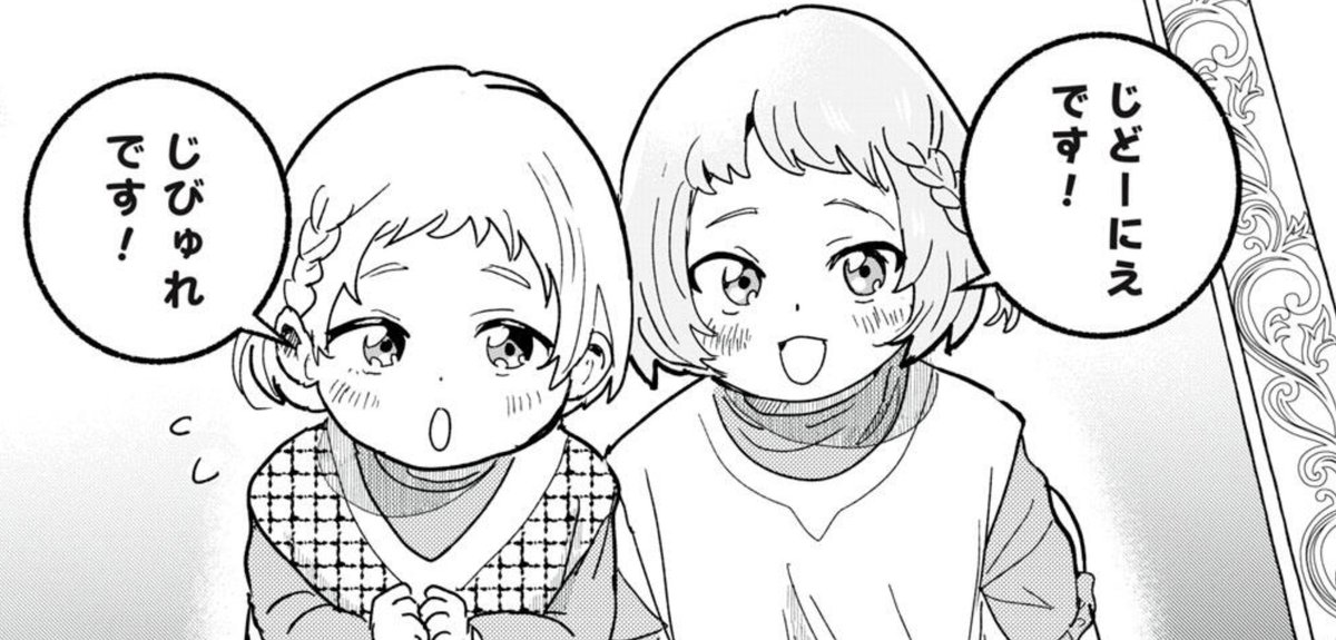 クニグンデと狡猾公の長女と次女は当時のロマンス小説から名付けられています。ジドーニエは"Ponthus et Sidoine"、ジビュレは"Königin Sibille"から。

ちなみにPonthus et Sidoineはフランスの小説で、クニグンデのチロル滞在中にジークムントがドイツ語訳を出版させました。
#ハプなん小話 