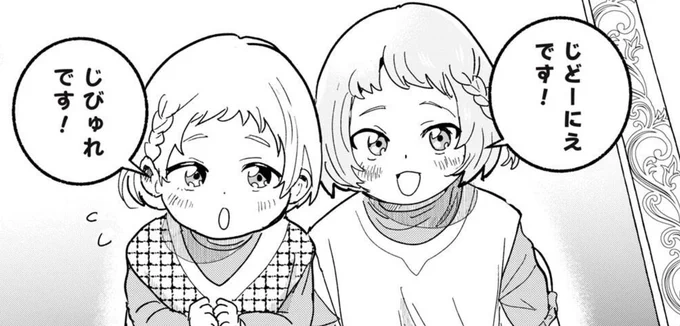クニグンデと狡猾公の長女と次女は当時のロマンス小説から名付けられています。ジドーニエは"Ponthus et Sidoine"、ジビュレは"Königin Sibille"から。

ちなみにPonthus et Sidoineはフランスの小説で、クニグンデのチロル滞在中にジークムントがドイツ語訳を出版させました。
#ハプなん小話 