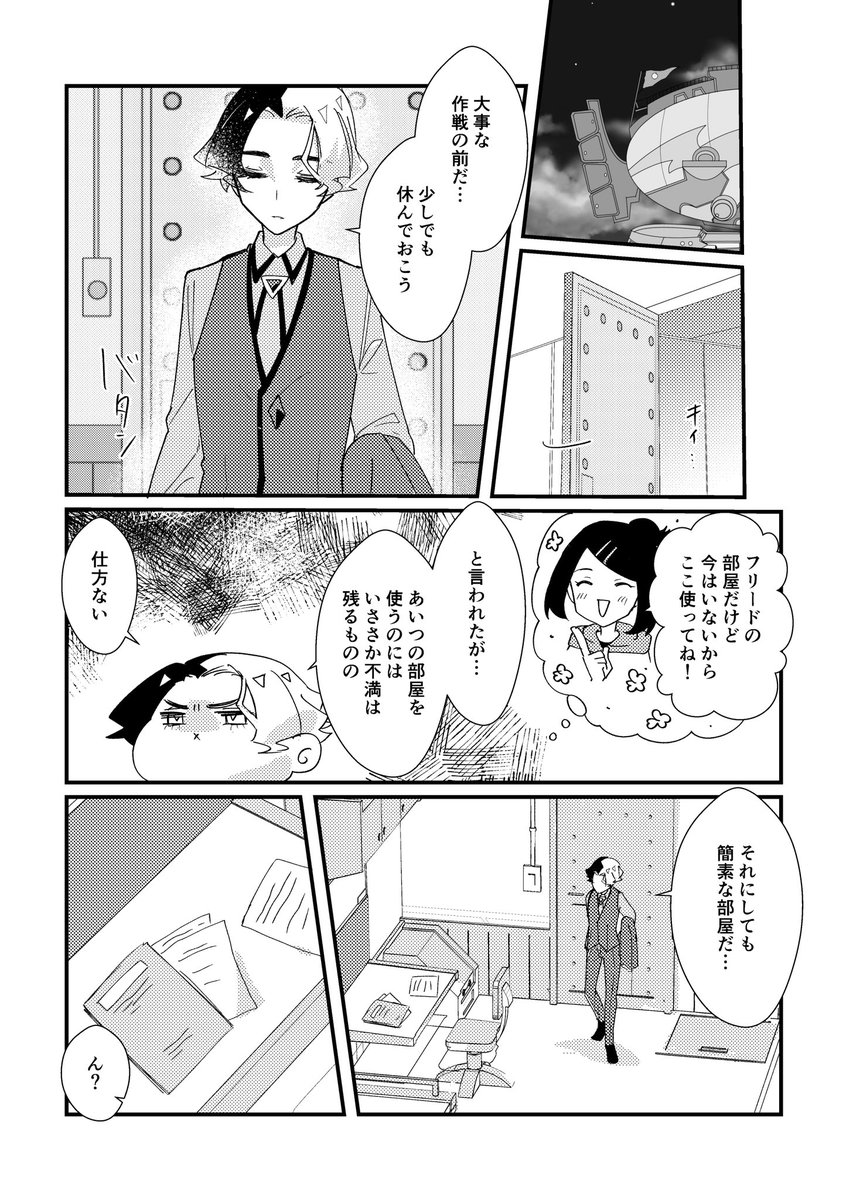 新生；わたなべ@告知＆創作物垂れ流し用 tweet media