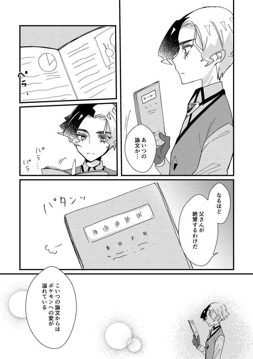 新生；わたなべ@告知＆創作物垂れ流し用 tweet media