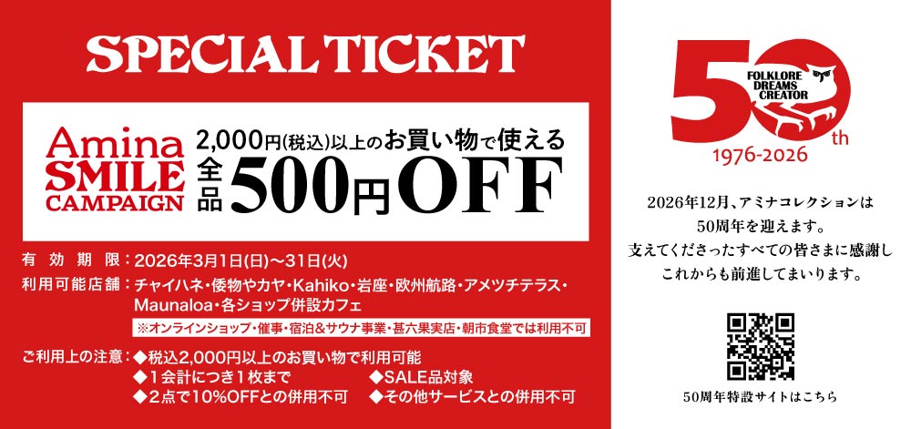 チャイハネ公式 (@cayhane_Amina) / Posts / X