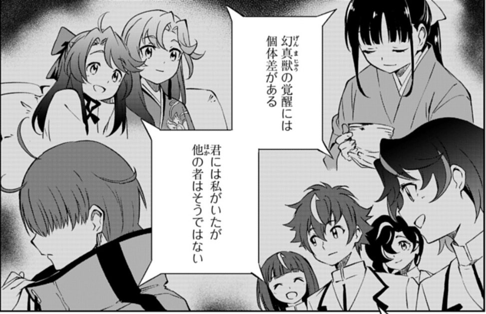 OreRide's tweet image. 覚醒する前のみーたんはどういう状況なのこれw