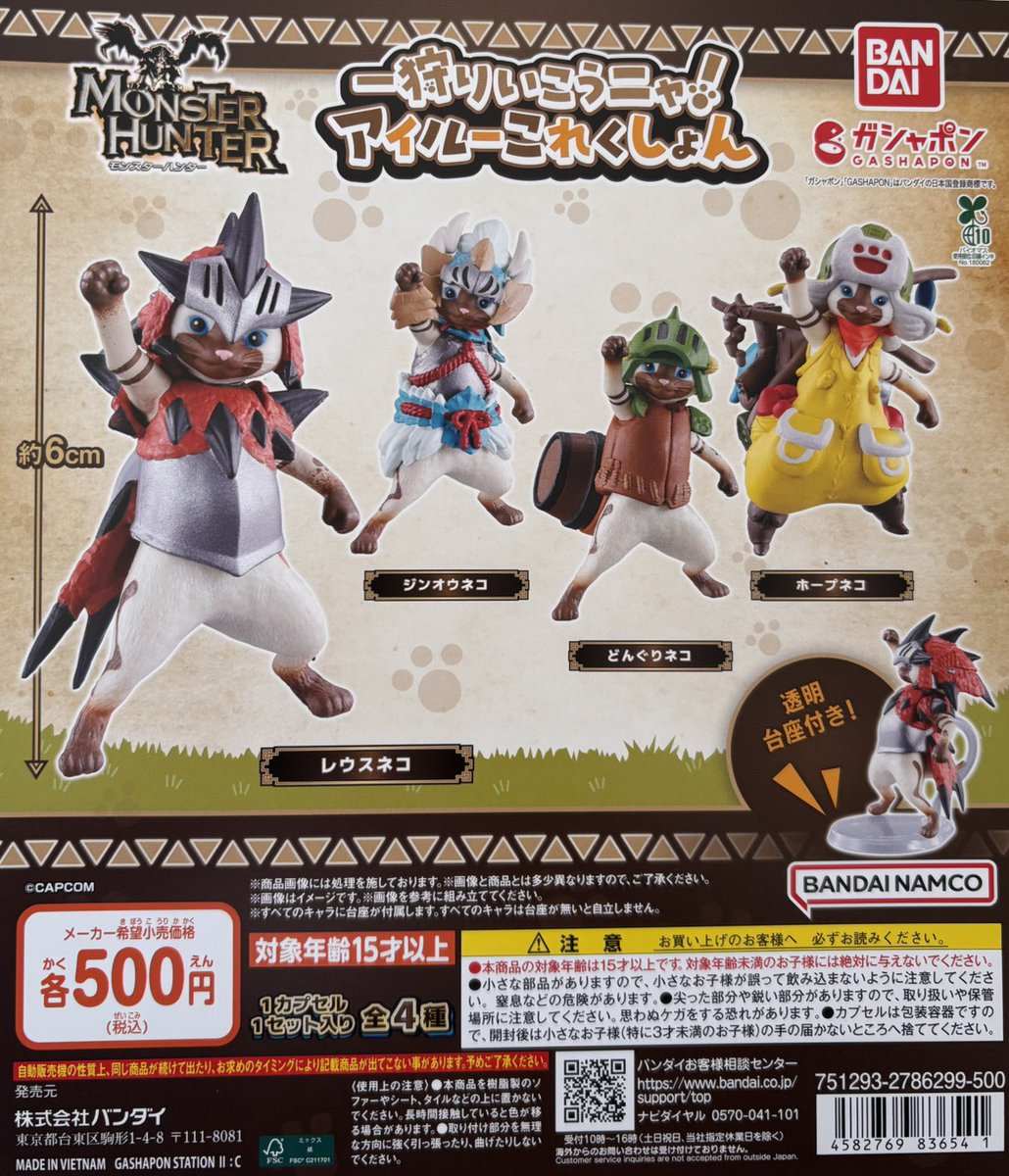 ◎新商品情報◎ 新商品が入荷しております😄 🍁ちいかわ ライト