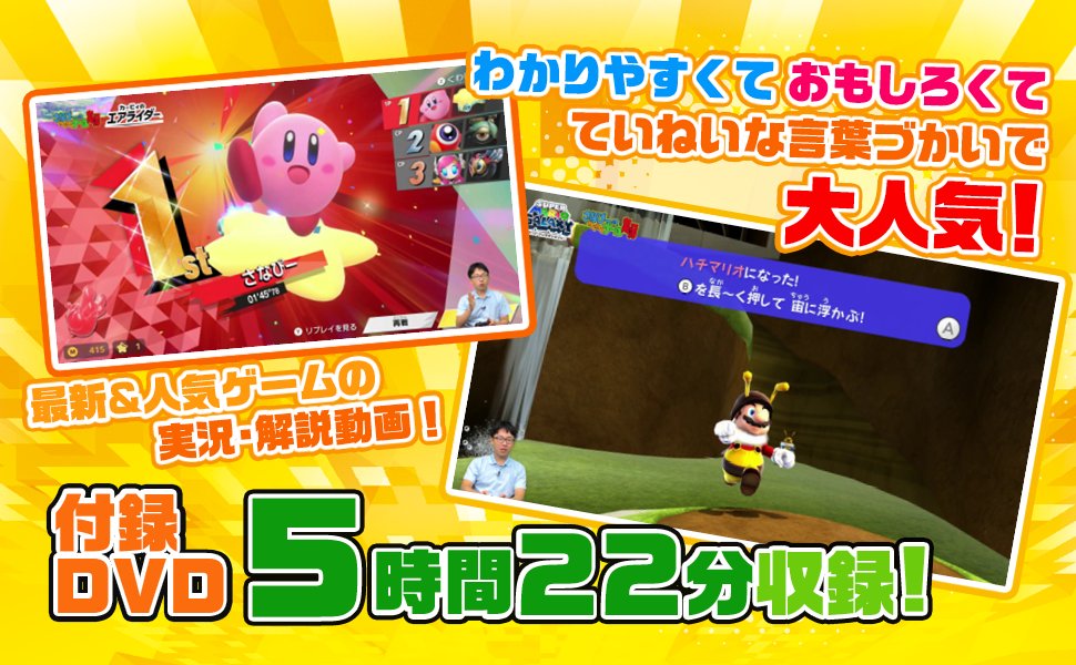 さなぴー@てれびげーむマガジン (@sanapi_tvgame) / Posts / X