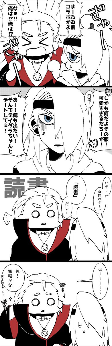 hidadei_love's tweet image. #飛デイ
#hidadei